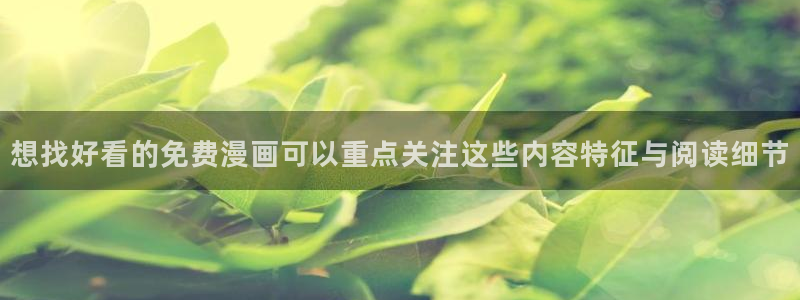 羞羞漫画热门连载漫画