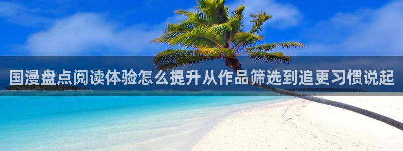 羞羞漫画漫画排行