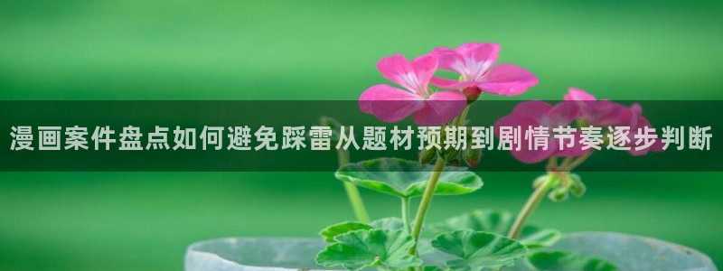 羞羞漫画漫画资讯