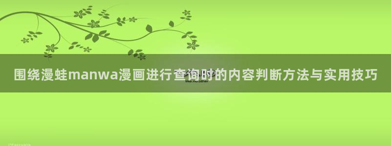 羞羞漫画悬疑漫画